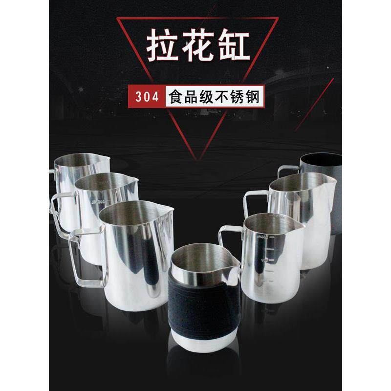 咖啡拉花杯304不锈钢手动打奶泡杯奶缸带刻度量杯尖嘴咖啡拉花缸