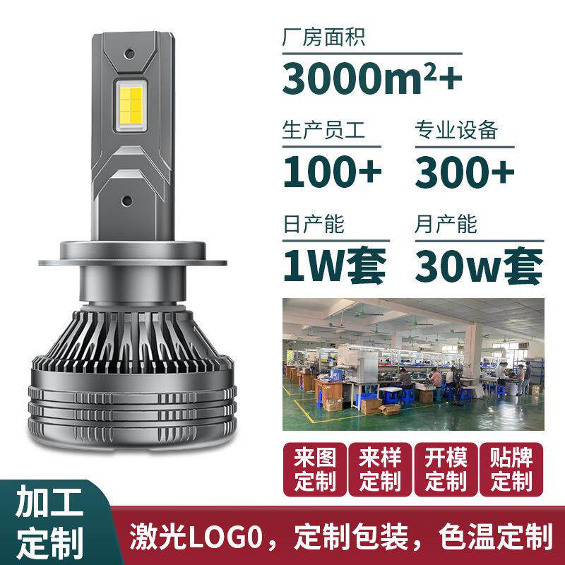 汽车led大灯超亮黄金光雾灯改装H7白光三色led汽车大灯通用前大灯