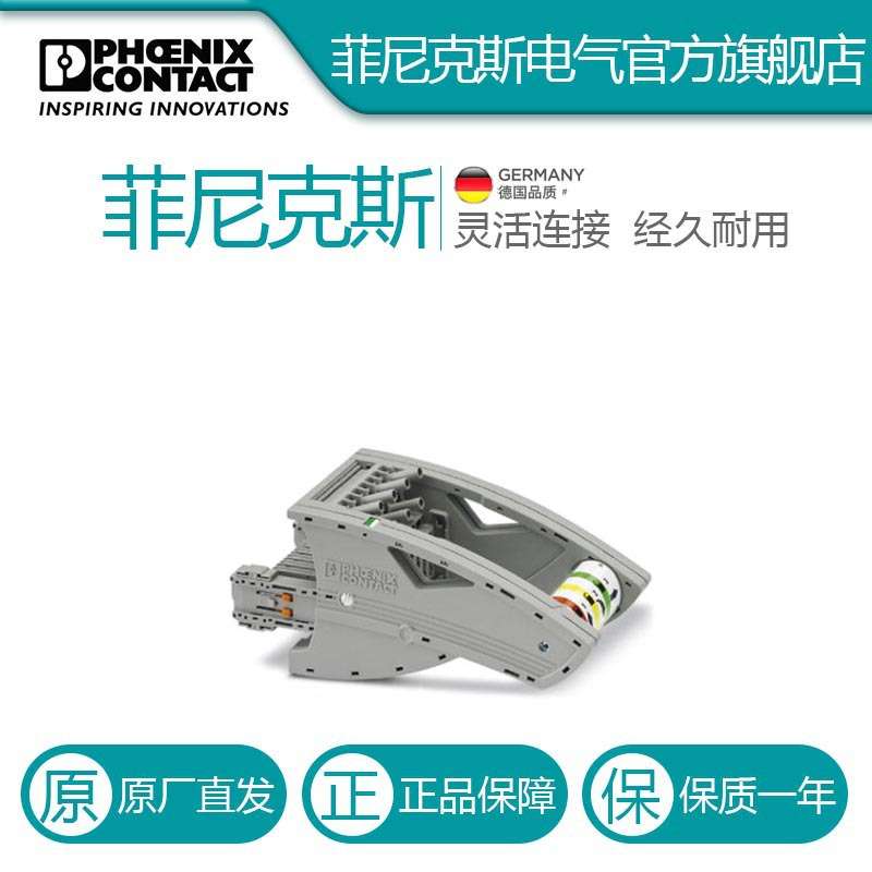 菲尼克斯测试插头FTPR-3/7S-3069967