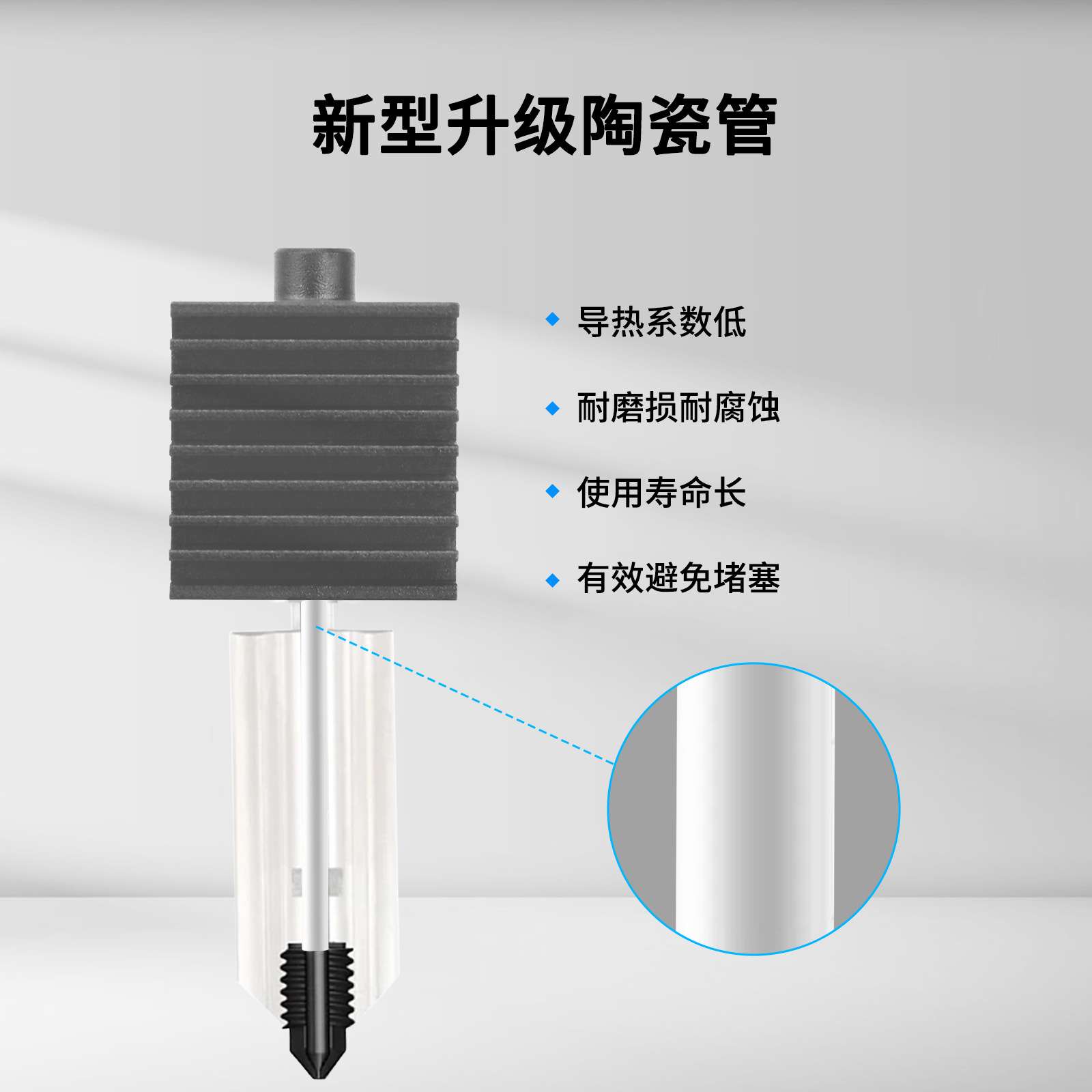 华塑升级A1/A1Min陶瓷喉管热端硬化钢可拆卸硬替换3D打印机配件