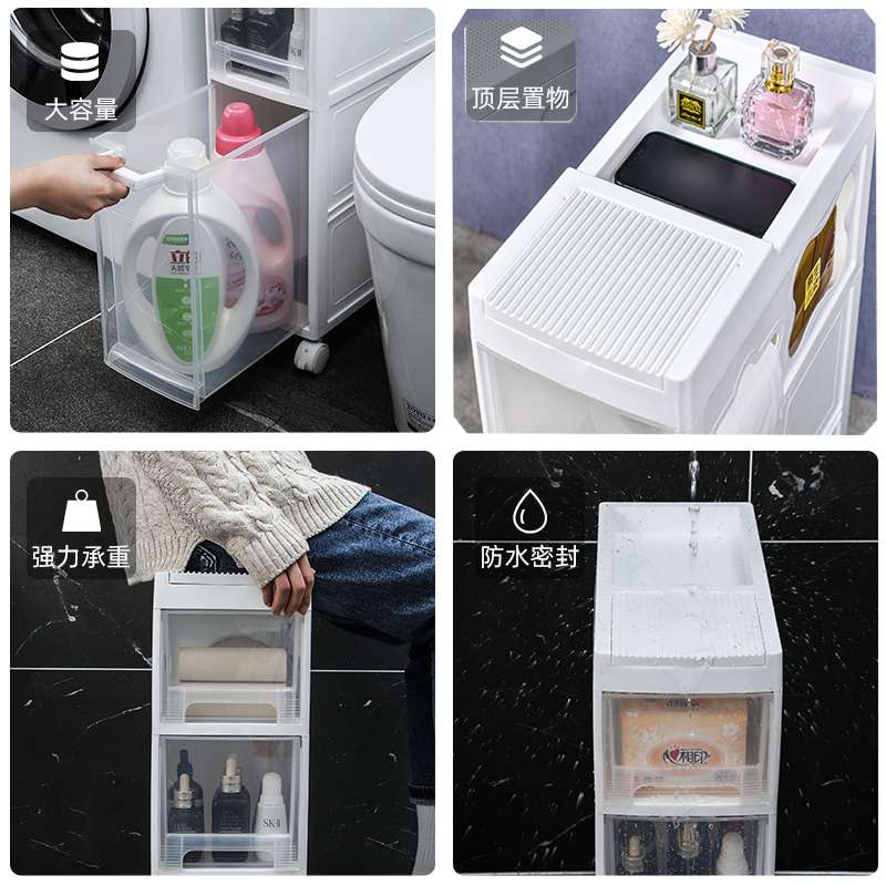 A9L16cm卫生间夹缝置物架缝隙塑料整理收纳架浴室窄柜厨房多层储