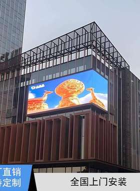 高亮户外LED显示屏P4P3P2.5展览展会商业中心赛事直播防水LED屏幕