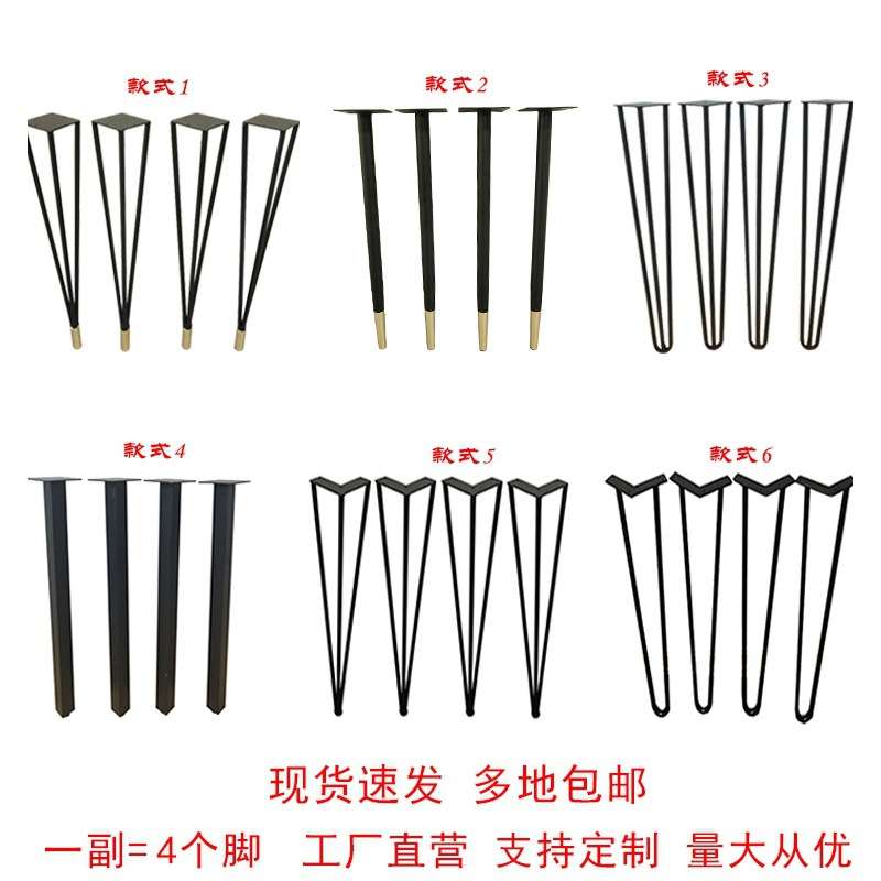 办公桌腿支架沙发电脑茶几铁艺餐桌支撑脚梳妆台底座吧台简易桌架