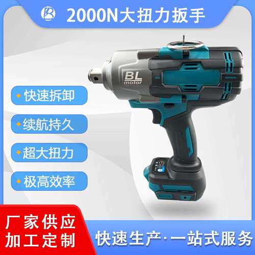 2100N电扳手大扭力无刷锂电大功率汽修充电风炮紧固扳手外贸跨境