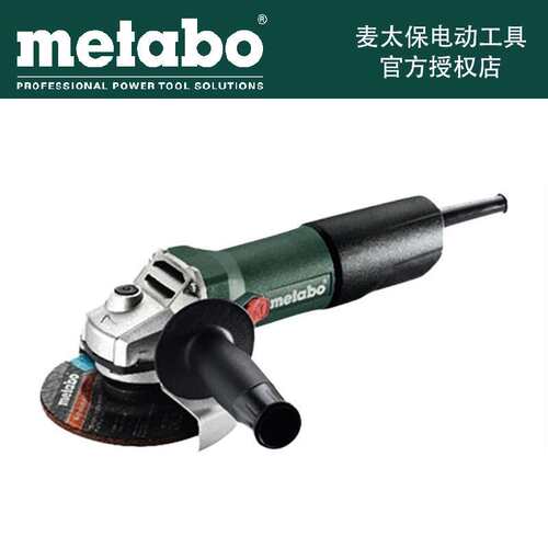 麦太保 Metabo W850-100/125工业角磨机磨光机打磨机切割机