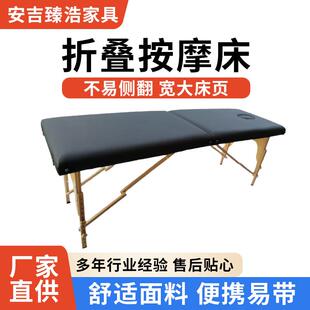 床海绵填充折叠床按摩躺椅实木艾灸按摩床纹绣文身床理疗可调节