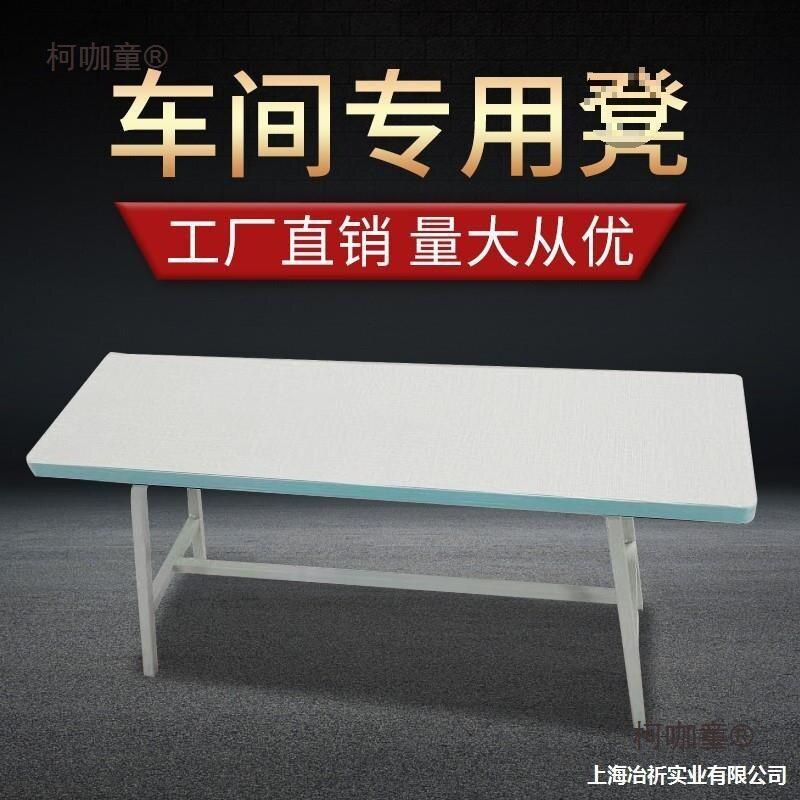 凳子散热凳子椅子服装厂子缝长凳凳子缝纫机服装平车缝纫木麦太保