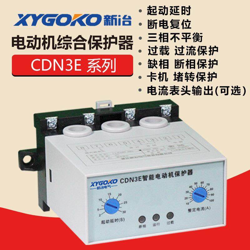 CDN3E电动机保护器PLC控制水泵缺相过载综合电机JD-5装置三相,模玩/动漫/周边/娃圈三坑/桌游,模型制作工具/辅料耗材,淘宝优惠券,粉丝福利购,淘宝优惠卷