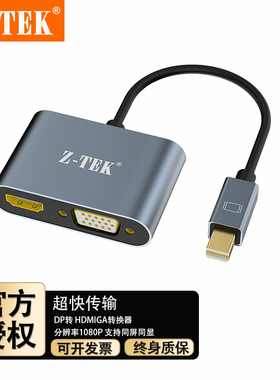 ZTEK力特ZY414/415*Type-C转HDMI/VGA转换器USB-C高清转接头2合一
