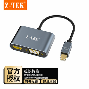 VGA转换器USB ZTEK力特ZY414 C转HDMI Type C高清转接头2合一 415