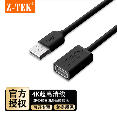 ZTEK力特ZB001 DVI/DP/HDMI高清公转母转换器type-c转usb转接头