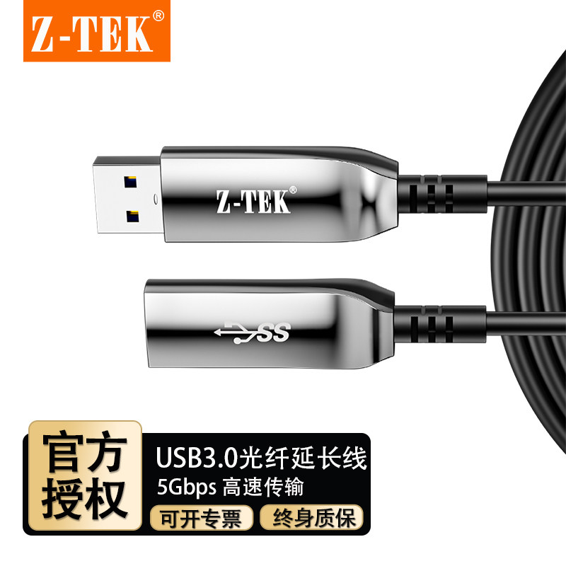 力特ZY553光纤USB3.1高速延长数据线高端发烧级外设信号放大线
