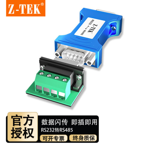 Z-TEK力特ZY092*232转485工业级串口协议模块转换器双向互防浪涌