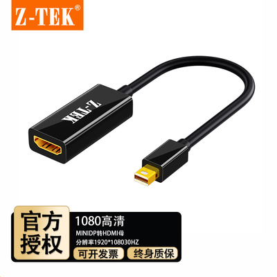 ZTEK力特ZY462*Mini DP转HDMI转换器线4K迷你DP雷电2公转母转接头