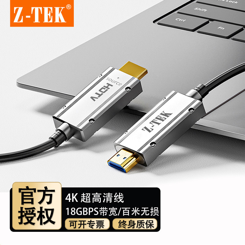 ZTEK力特ZY406光纤HDMI线2.0版4K60hz高清线家庭电脑电视显示屏线