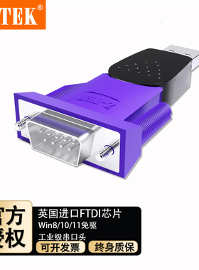 力特ZE571AUSB转RS485/422转换器 rs485转USB串口线COM口FTDI芯片