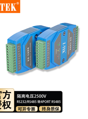 ZTEK力特ZY211*232/485集线器转485光电隔离工业1路转4路分配器