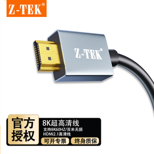 4K240Hz电脑高清视频连接线 8K60Hz ZTEK力特Z8003 HDMI线2.1版