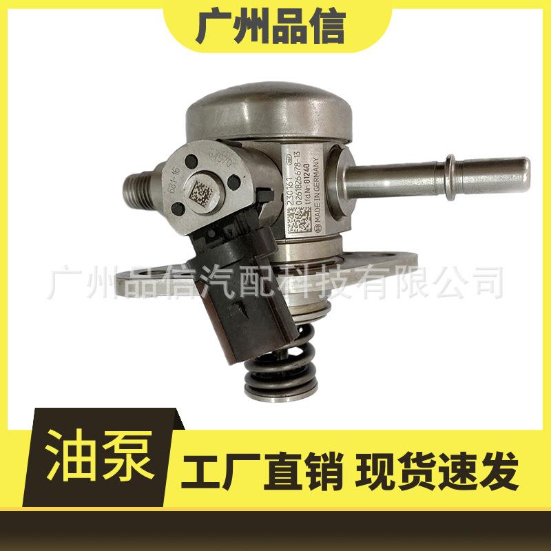 汽车发动机高压油泵燃油泵055486879CB/0261B26678-13/230161