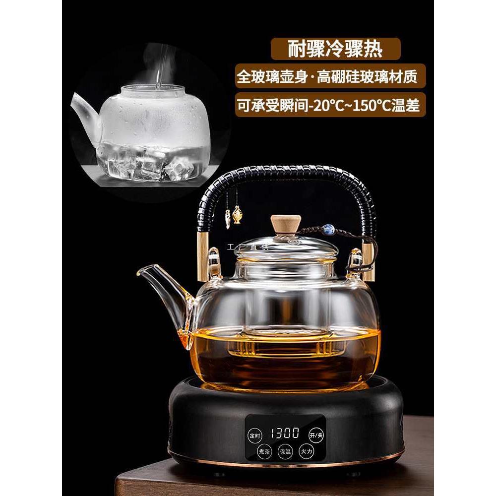 加厚防爆1.3L大号玻璃泡煮茶壶电陶炉全自动加热提梁壶蒸茶器