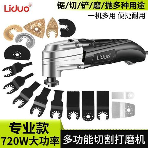 万用宝多功能修边机木工电动工具大全开孔开槽电铲打磨切割机电锯