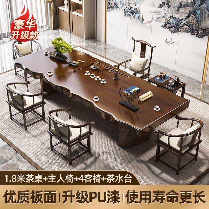 中式大板实木茶桌简约现代泡茶桌 功夫禅意茶台大厅喝茶桌椅组合