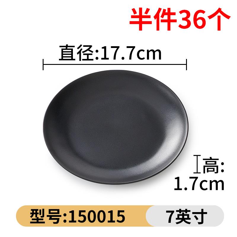 密胺餐具黑色盘子商用餐饮火锅烤肉餐盘炒饭炒面圆盘凉菜烧烤盘