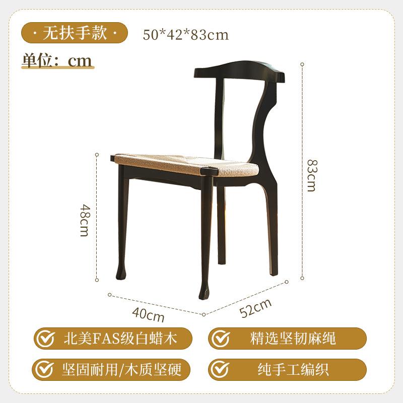 北欧麻绳餐椅家用现代简约酒店餐厅实木靠背扶手白蜡木餐椅黑色