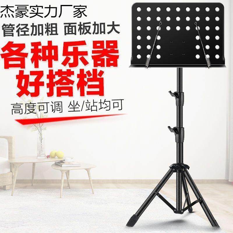 谱架可折叠便携式歌谱架子面板展示架尤克里里谱台乐器架型琴