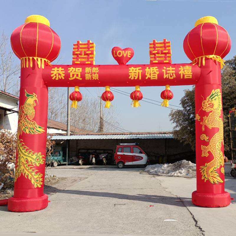 结婚拱门婚庆新款充气彩虹门装饰喜事结婚气模灯笼婚礼龙凤气拱门