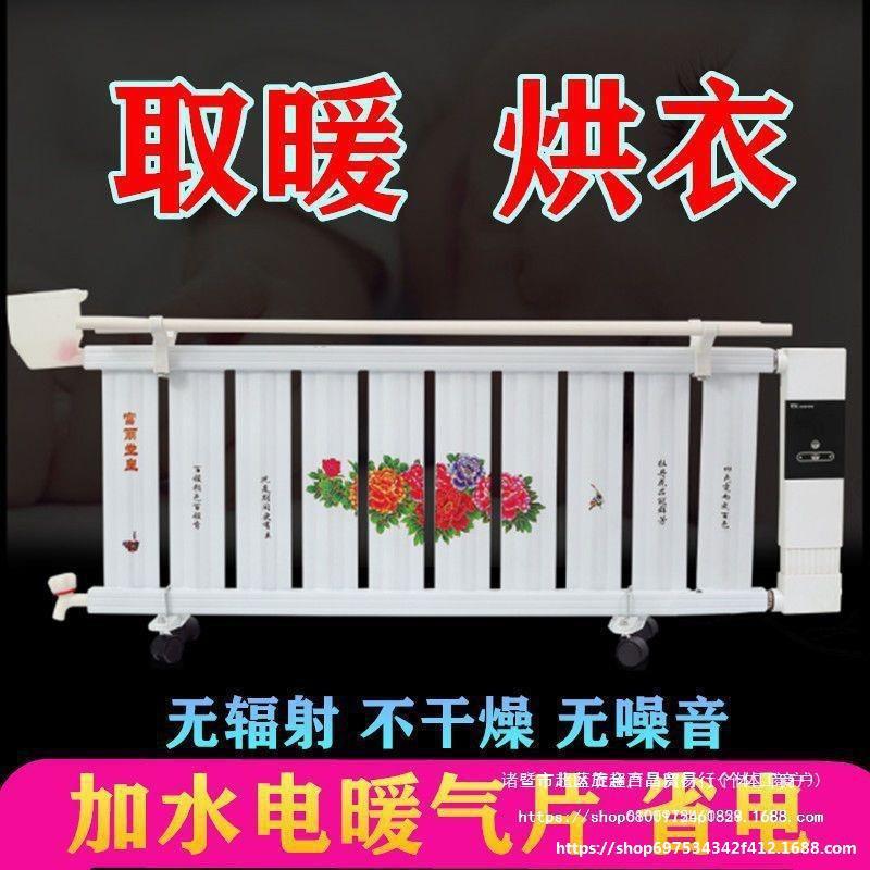 加水电暖器省电 节能取暖器 注水电暖气片 移动暖气片家用散热片