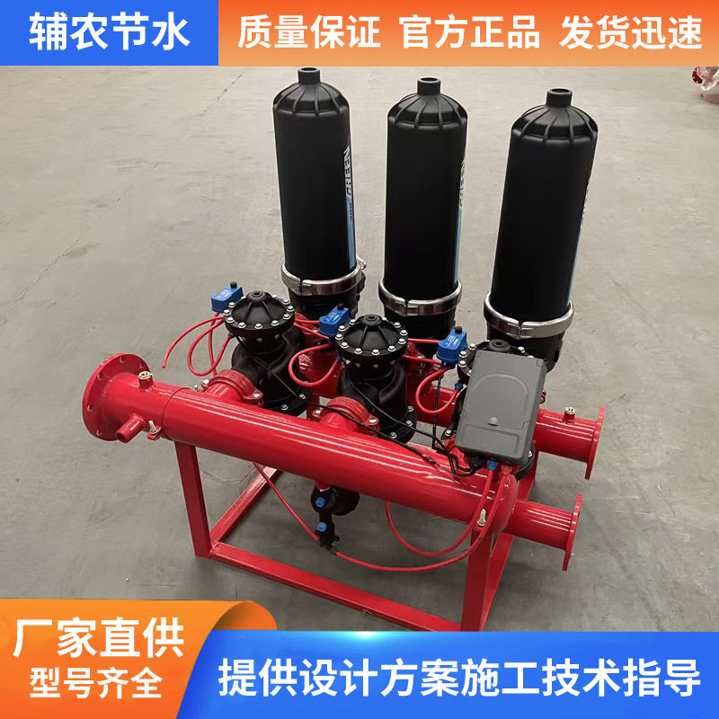 叠片过滤器自动反冲洗农业灌溉滴灌喷灌盘式过滤器碟片盘片过滤器