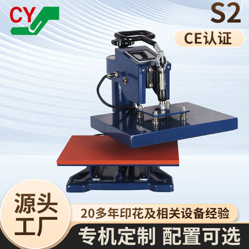 摇头烫画机40*50CM小面积摇头服装烫标机自动化服装转印机器设备