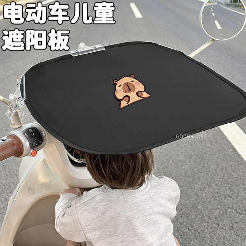 电动车儿童遮阳板夏季防紫外线