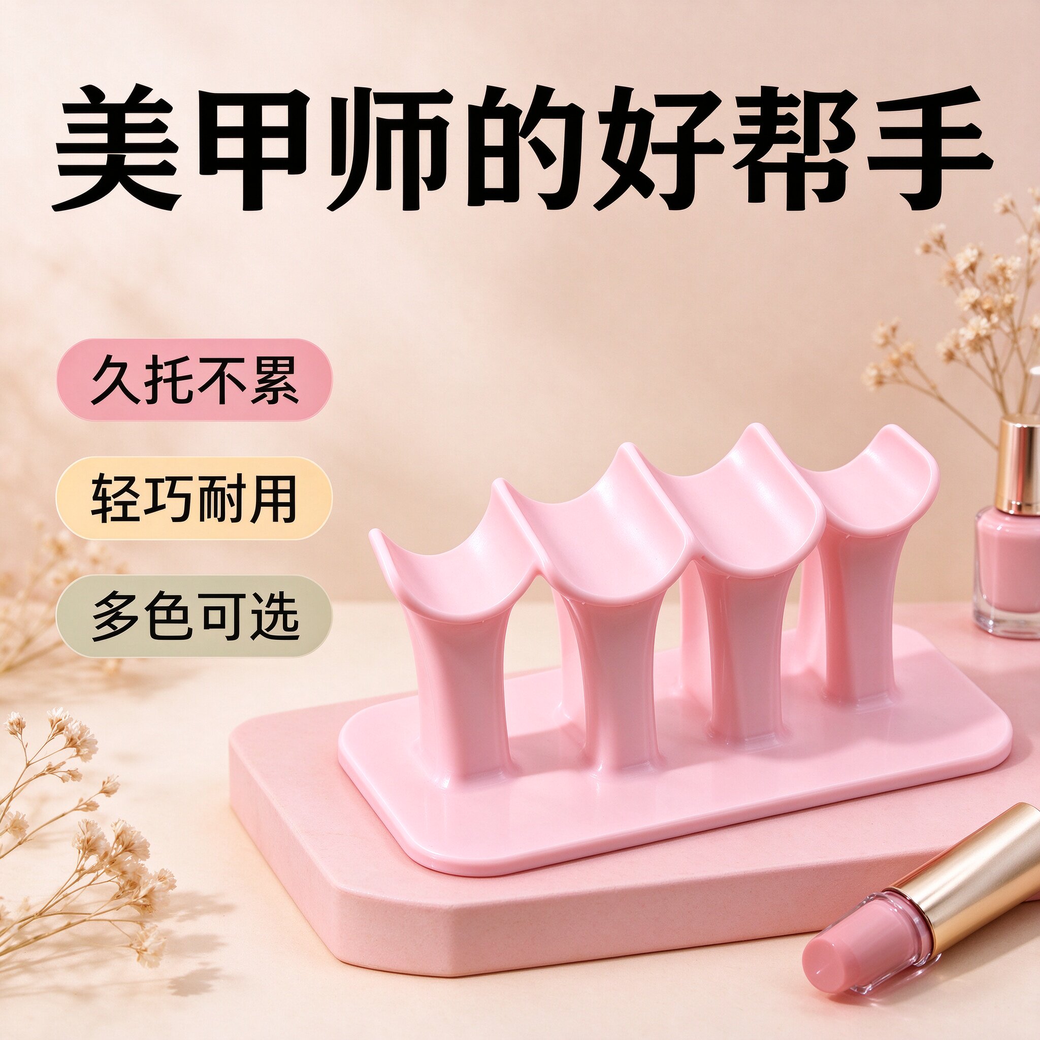 美甲练习家用手部支撑架