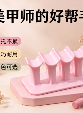 美甲练习家用手部支撑架