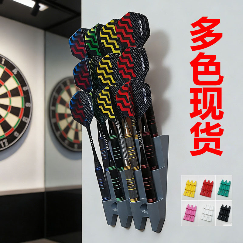 壁挂式飞镖收纳架3D打印挂架