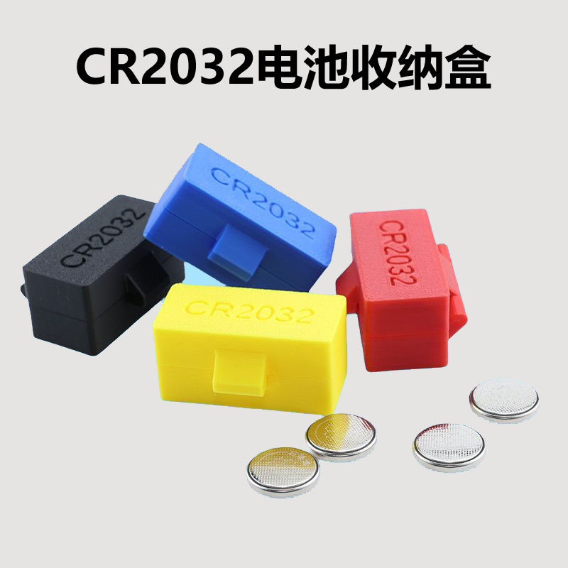 CR2032电池盒收纳储存防丢失3D打印便携式塑料小盒子纽扣电池整理