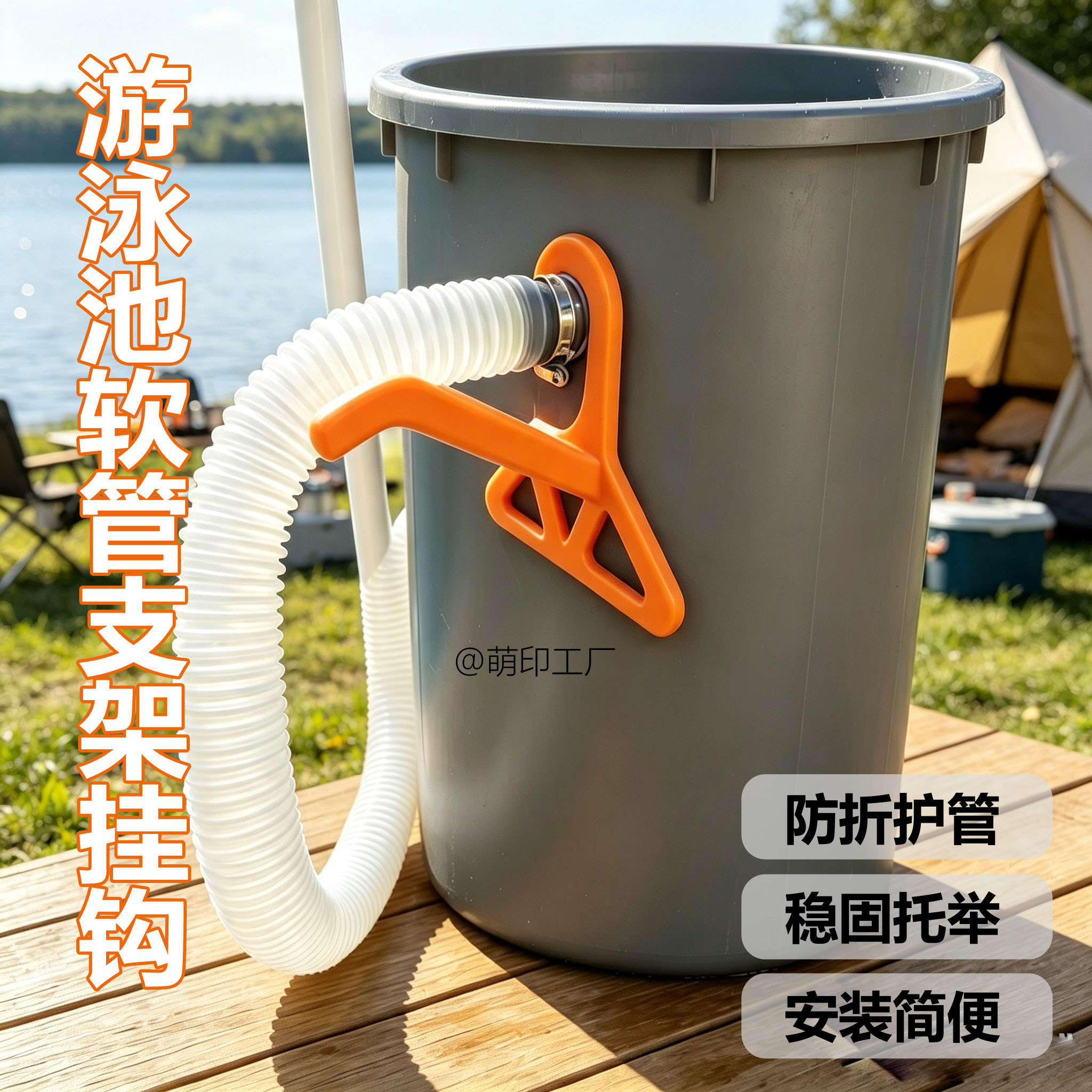 游泳池软管支架挂钩防弯折托架