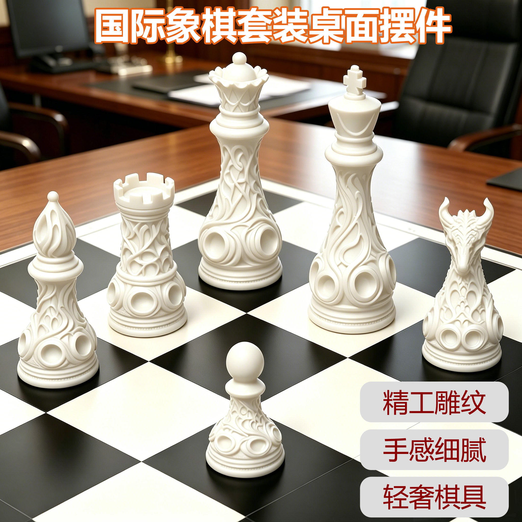 国际象棋套装创意桌面装饰摆件