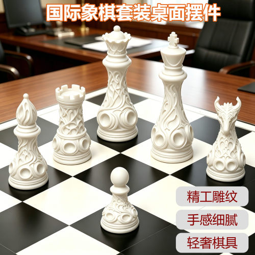 国际象棋套装创意桌面装饰摆件