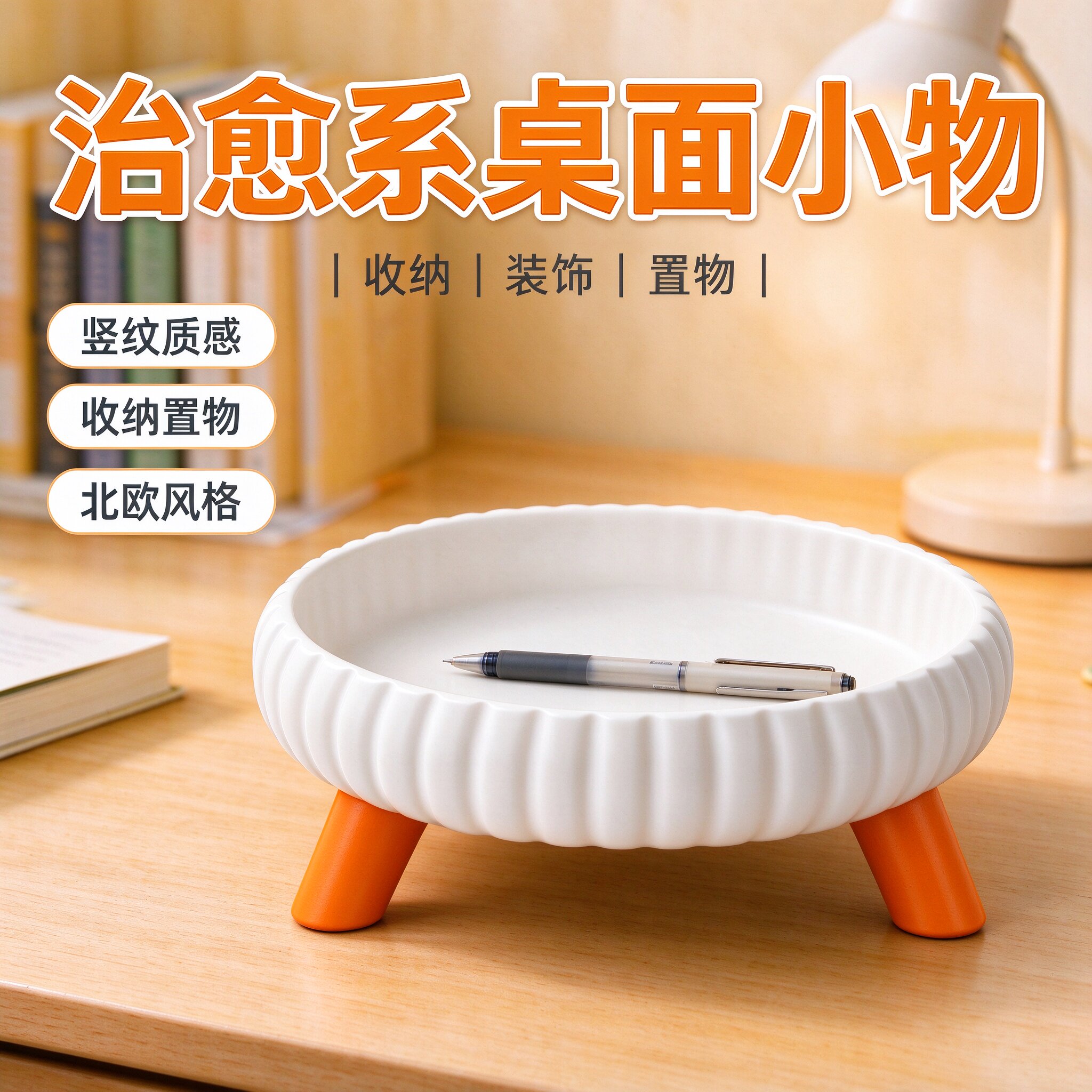家用桌面装饰摆件饰品托盘