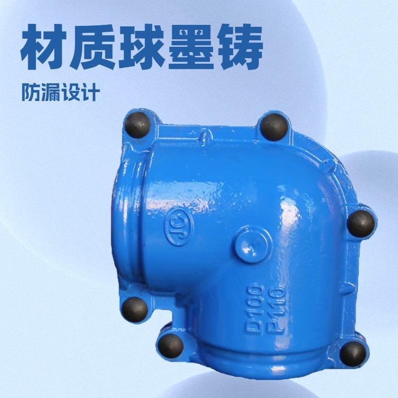 球墨铸铁弯头抢修节厂家高效堵漏方便快捷哈夫节弯头pe160