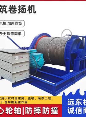 JK1T2T3T5T8T快速慢速卷扬机电磁液压刹车加长卷筒变频铜芯电机