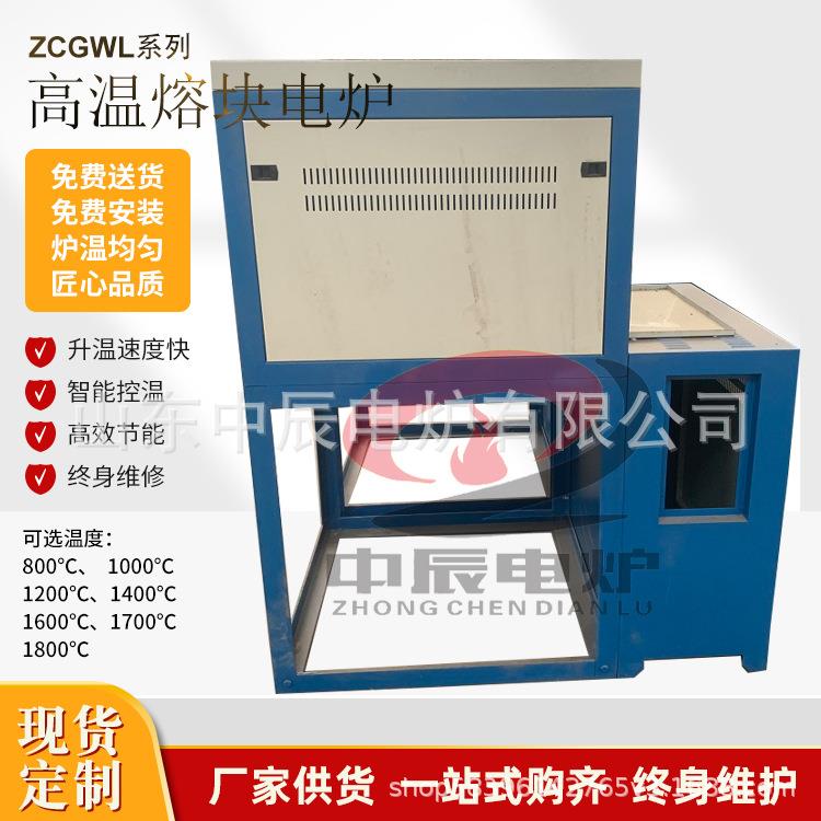厂家直售高温熔块炉1600度1.6L3L5L10L17L熔化炉自动底部留料