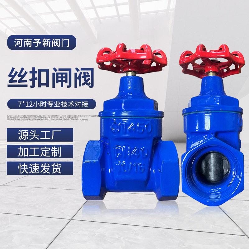 丝扣闸阀Z15X-16Q铜杆软密封内螺纹DN15-DN65自来水管道阀门开关图片