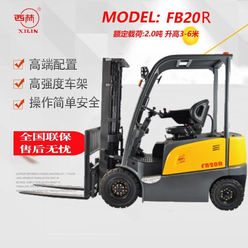 西林电动叉车1.5吨升米实芯轮胎可选配侧移器轻小型电动叉车