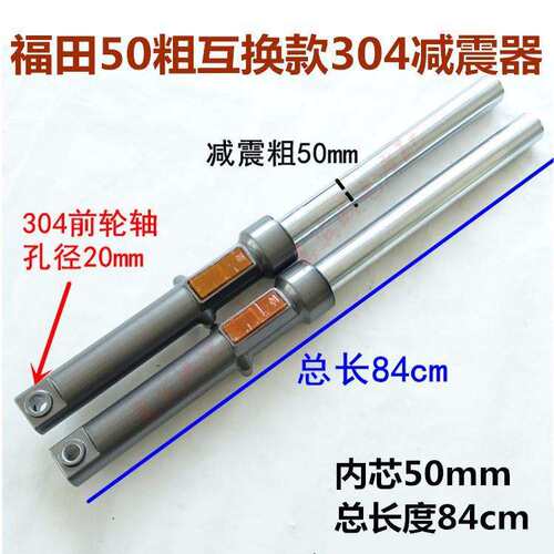 五星三轮车前减震FT150/200/250ZH50粗互换型302/04避震器