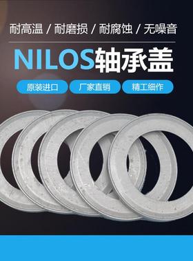 德国NILOS-RING挡油环/轴承盖/密封环尼罗斯轴承金属油封防尘盖