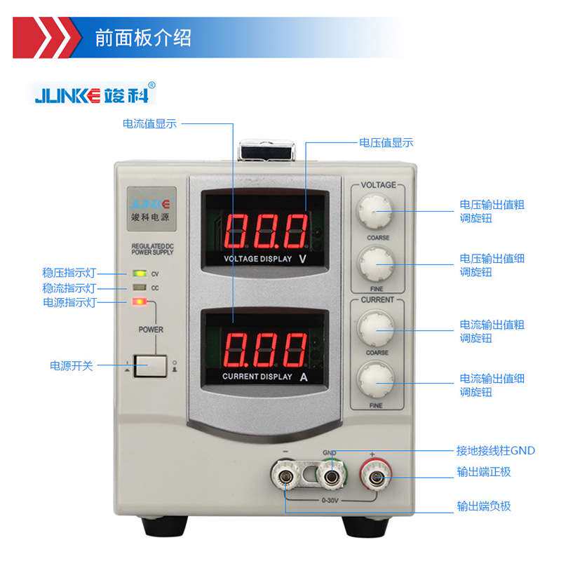 竣科电源厂家供应12V10A线性电源可调高精度直流线性电源恒流电源